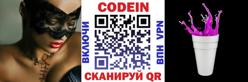 Кодеиновый сироп Lean напиток Lean (лин)  купить   Зеленодольск 
