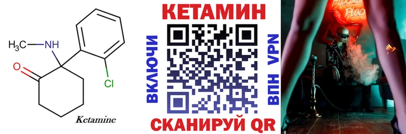 КЕТАМИН VHQ  Зеленодольск 