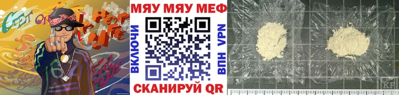 Мефедрон мяу мяу  Зеленодольск 