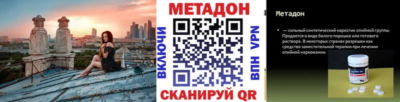 МЕТАДОН VHQ хочу блэк спрут зеркало Зеленодольск